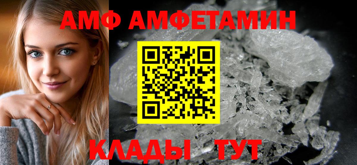 Амфетамин Розовый  Вход с VPN  Людиново 