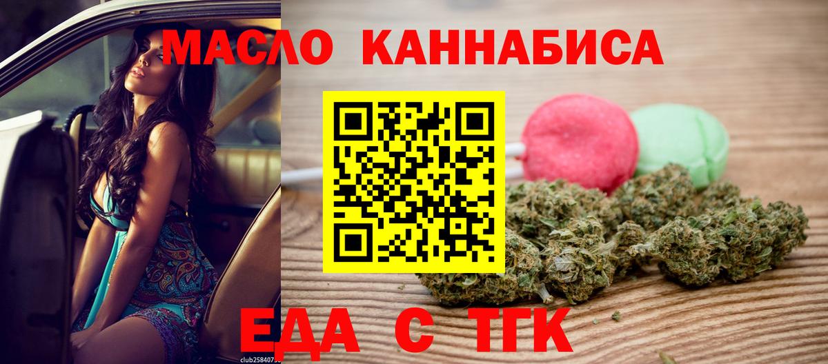 Печенье с ТГК конопля Людиново