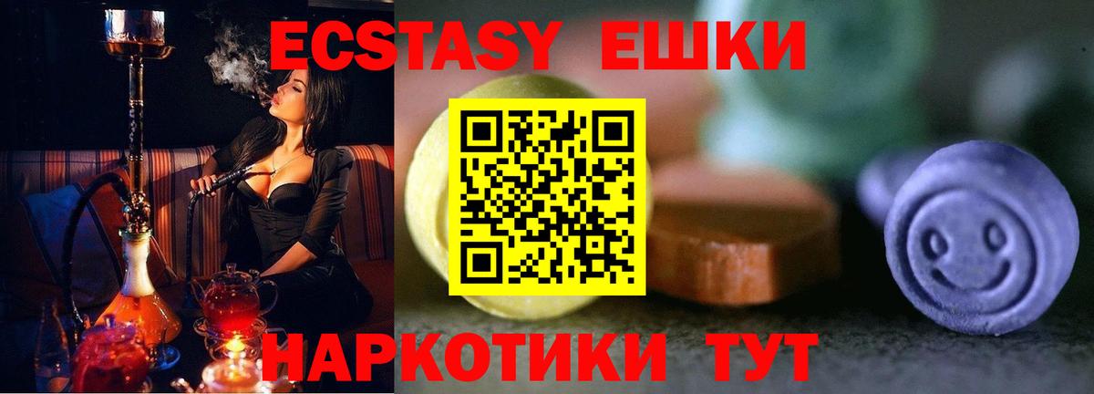 Экстази диски  Вход с VPN  Людиново  Ecstasy  ЭКСТАЗИ louis Vuitton 