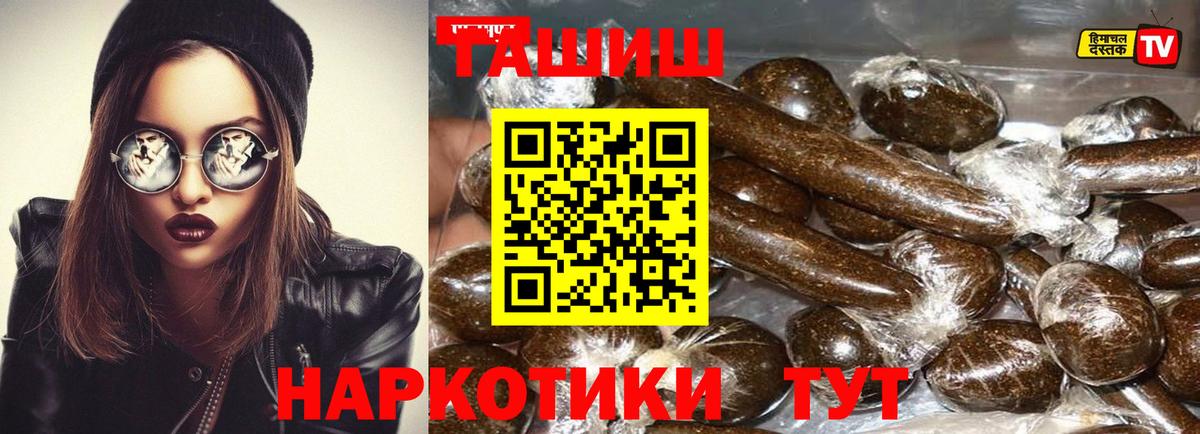 Людиново  ГАШИШ hashish  ГАШ Cannabis  ГАШИШ  Вход с VPN 