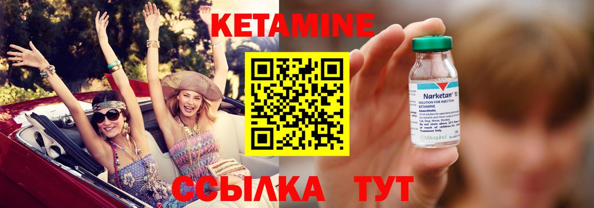 Людиново  Кетамин ketamine  Вход с VPN  КЕТАМИН ketamine 