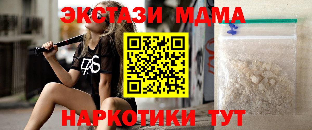 Людиново  МДМА Molly  МДМА  Вход с VPN  MDMA молли 