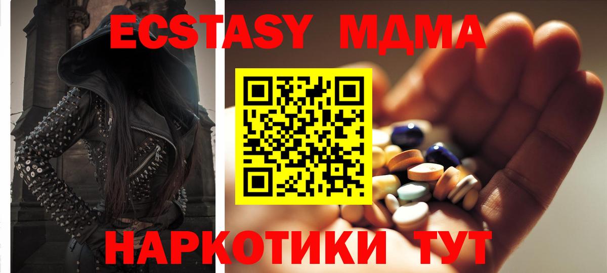 МДМА кристаллы Людиново