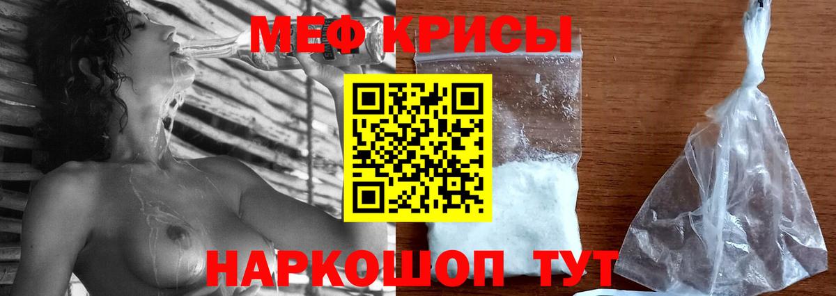 МЯУ-МЯУ  Вход с VPN  МЯУ-МЯУ VHQ  Людиново  купить   Меф мука 