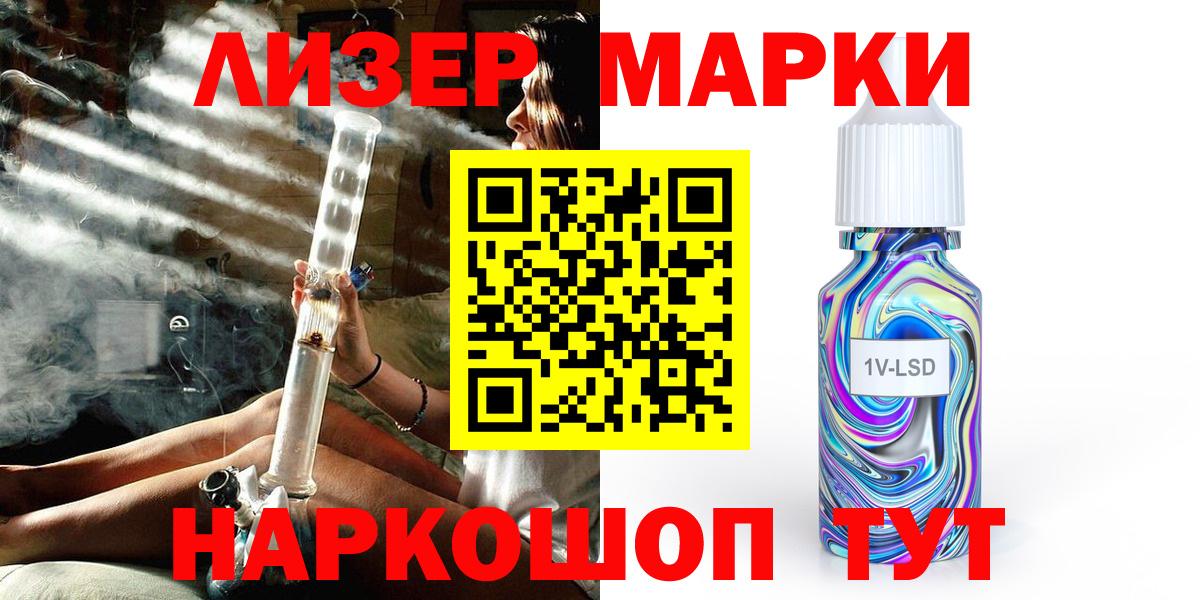 Марки NBOMe 1,8мг  Марки NBOMe  даркнет сайт  Вход с VPN  Людиново 