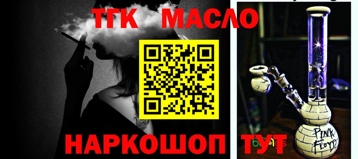 ТГК вейп с тгк  Дистиллят ТГК гашишное масло  Людиново  Вход с VPN 
