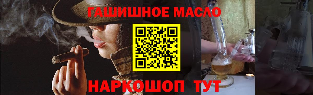 ТГК вейп Людиново